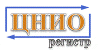 Система добровольной сертификации систем менеджмента «ЦНИО-регистр» Система добровольной сертификации систем менеджмента «ЦНИО-регистр»