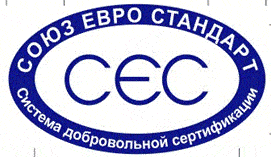 Система добровольной сертификации «СоюзЕвроСтандарт» Система добровольной сертификации «СоюзЕвроСтандарт»