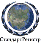 Система добровольной сертификации «СтандартРегистр» Система добровольной сертификации «СтандартРегистр»