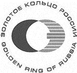 Система добровольной сертификации «Золотое кольцо России»