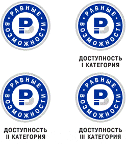 Система добровольной сертификации «Равные возможности» Система добровольной сертификации «Равные возможности»
